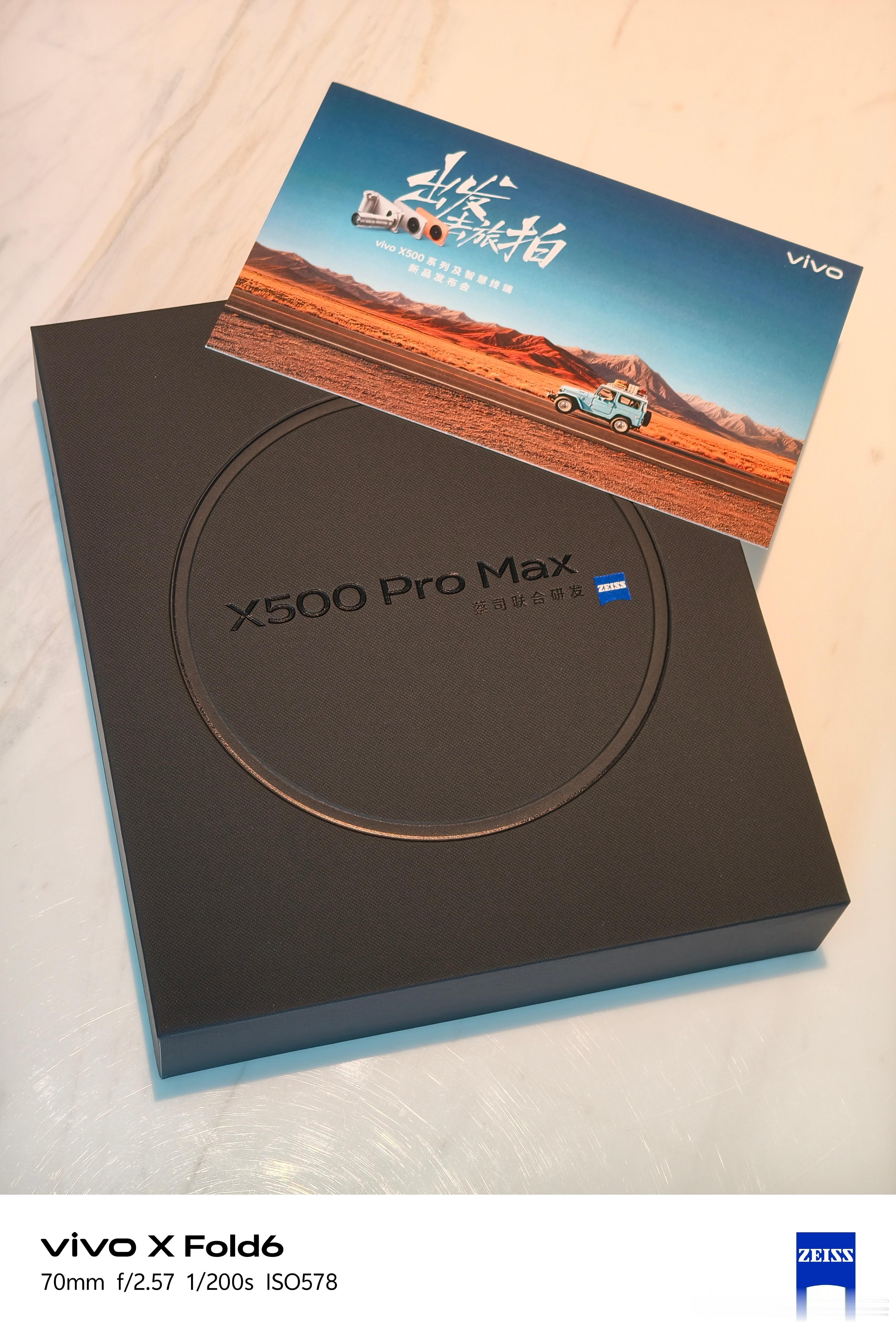 vivoX500ProMax开箱受到X系列顾问计划邀请去上海参加vivoX500