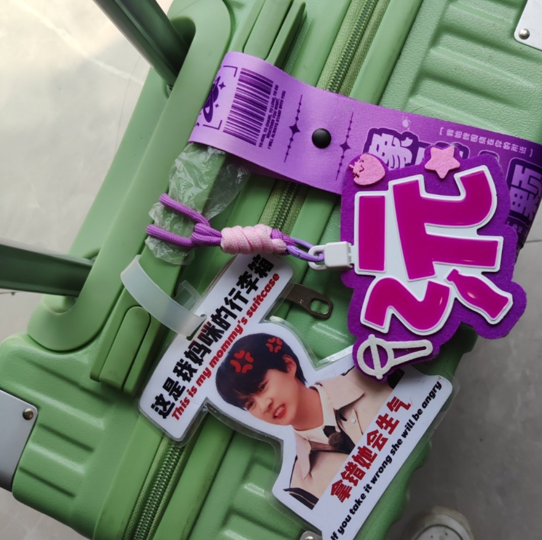 张小小的平日废话 出门玩咯 