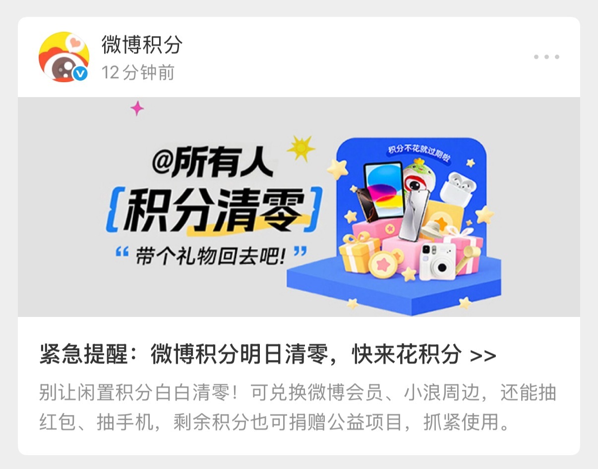 我说今天怎么突然开始有人给我送积分（但不用送我啦，我要积分没有用处🤣） 