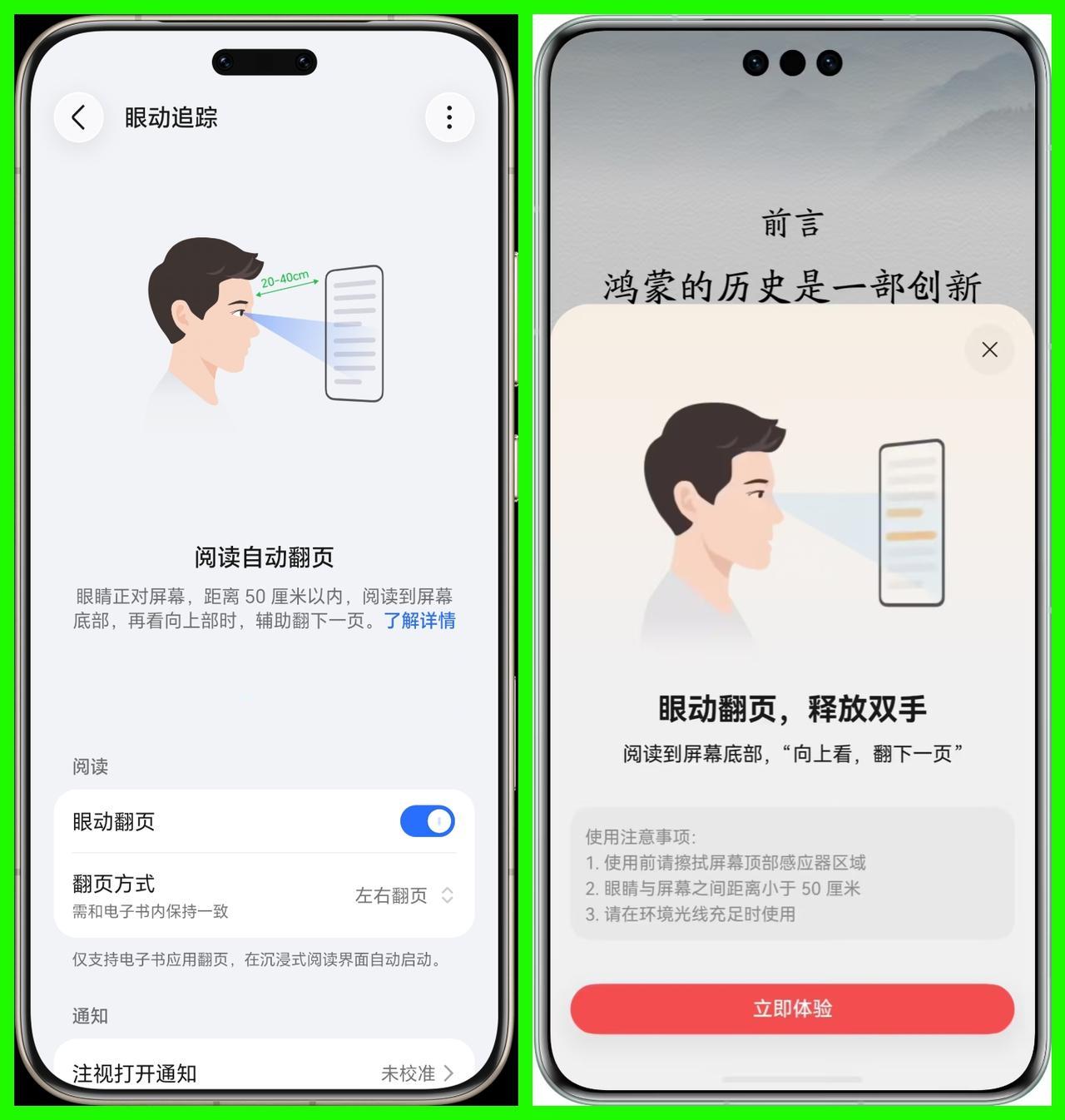 华为Mate60开启鸿蒙OS7花粉 Beta版。
荣耀Magic6开启荣耀Mag