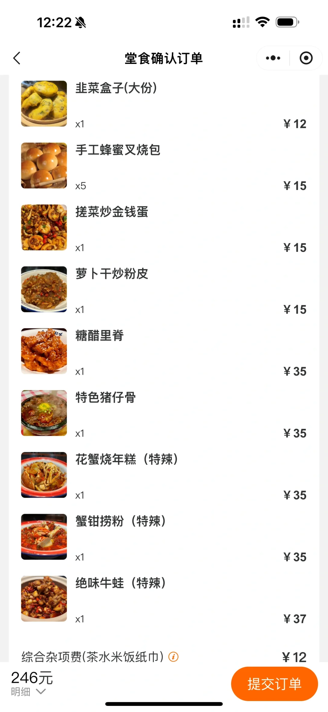 在江西宜春。。。我的消费观崩塌了！！！
