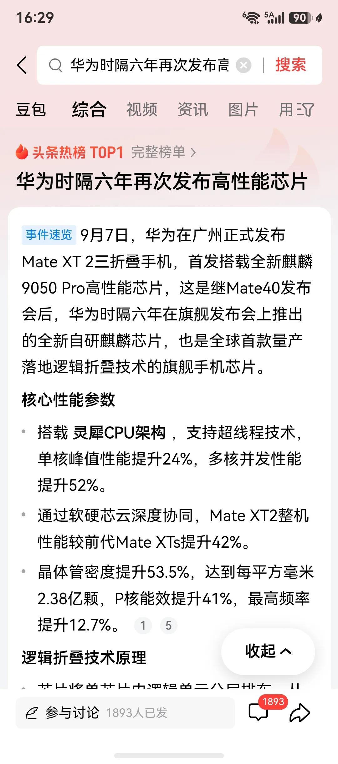 鸿蒙7.0系统正式上线了，我刚更新，此前是试用尝鲜版，系统不错，很敏捷也很丝滑。
