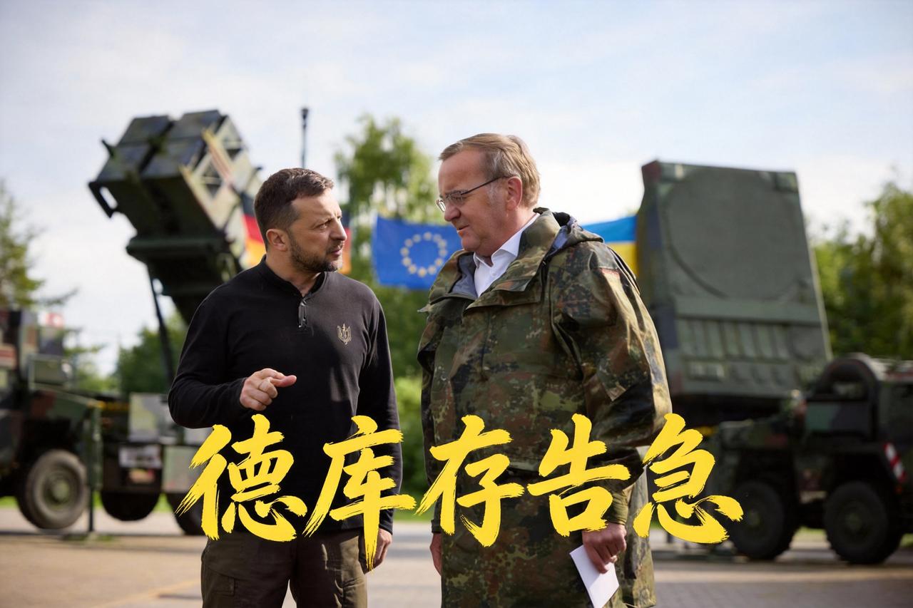 不是不帮是真没了！
德国爱国者库存告急跌破北约标准，泽连斯基再求也白搭。

德国