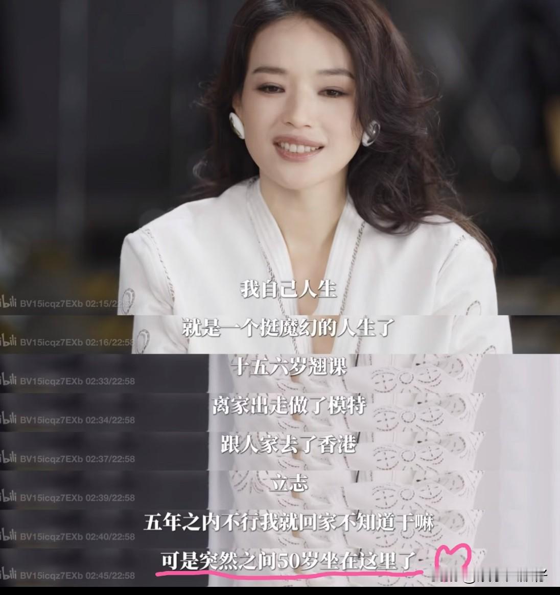 原来舒淇备孕9年失败，才转向拼事业。
外界都以为她丁克，她在郑裕玲的节目上透露：