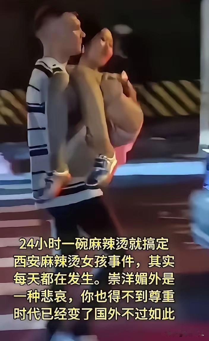 西安麻辣烫女孩这件事，看完全程，说实话，真的有点把人整迷茫了。
 

最早刷到这
