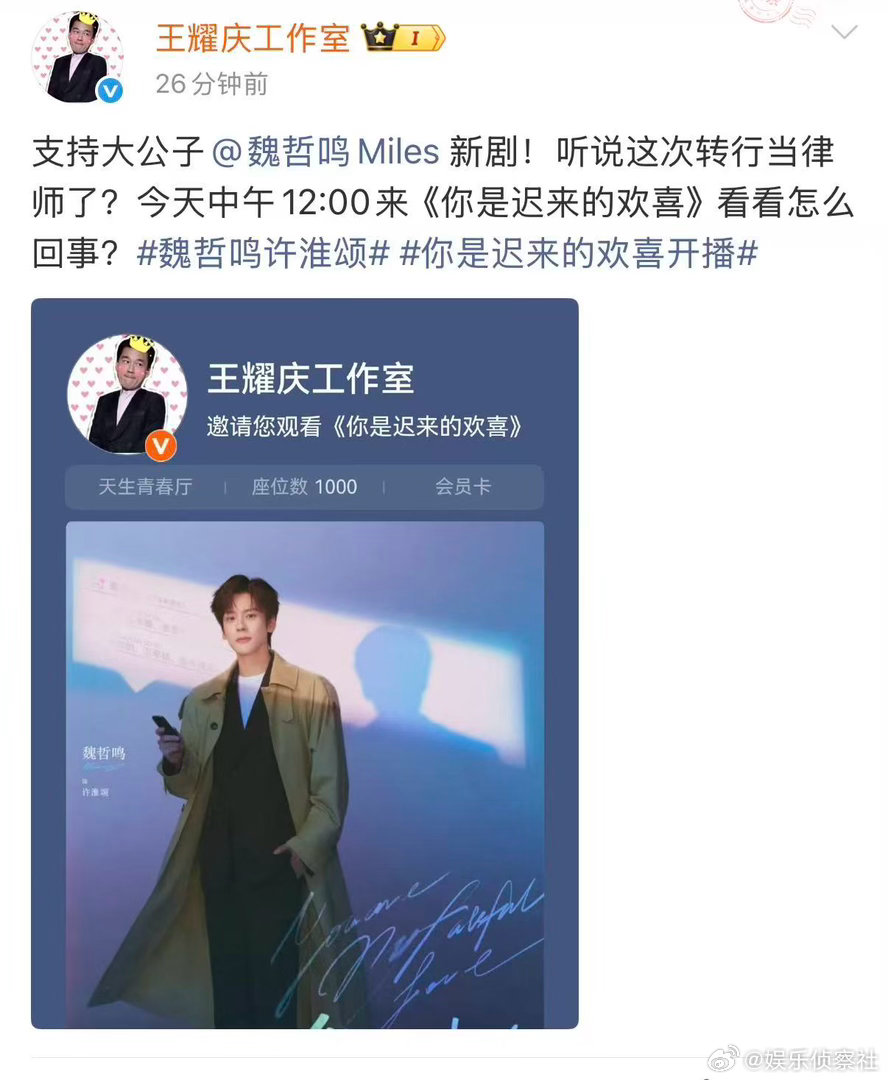 魏哲鸣内娱人缘、魏哲鸣内娱人脉 魏哲鸣凭借温柔稳重的性格与扎实演技，内娱人缘🈶