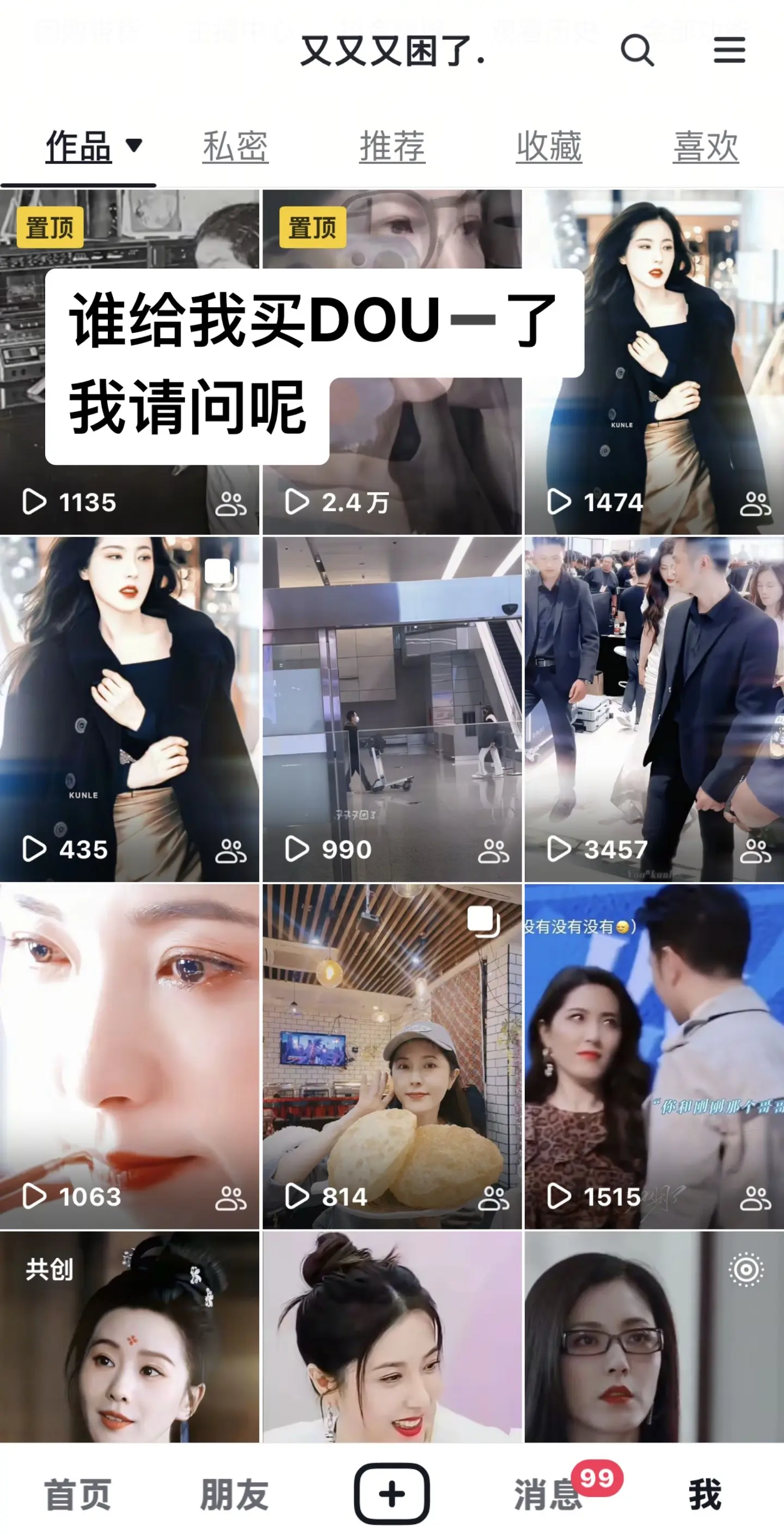 无奈和心酸