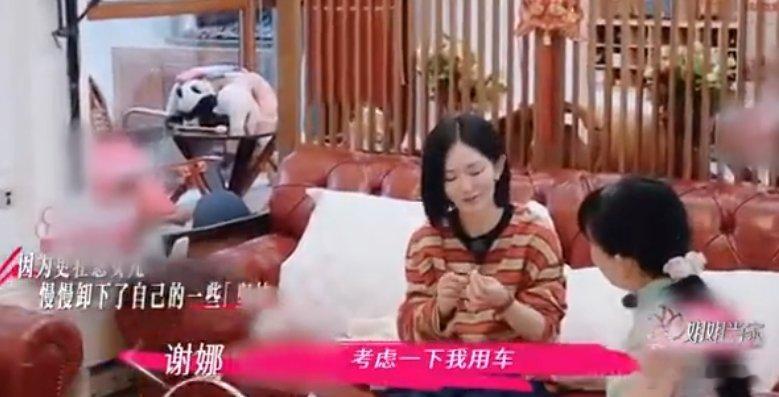谢娜[超话]接受子女的爱就是爱子女《姐姐当家》谢娜爸爸这段看泪目了～ 被女儿说服
