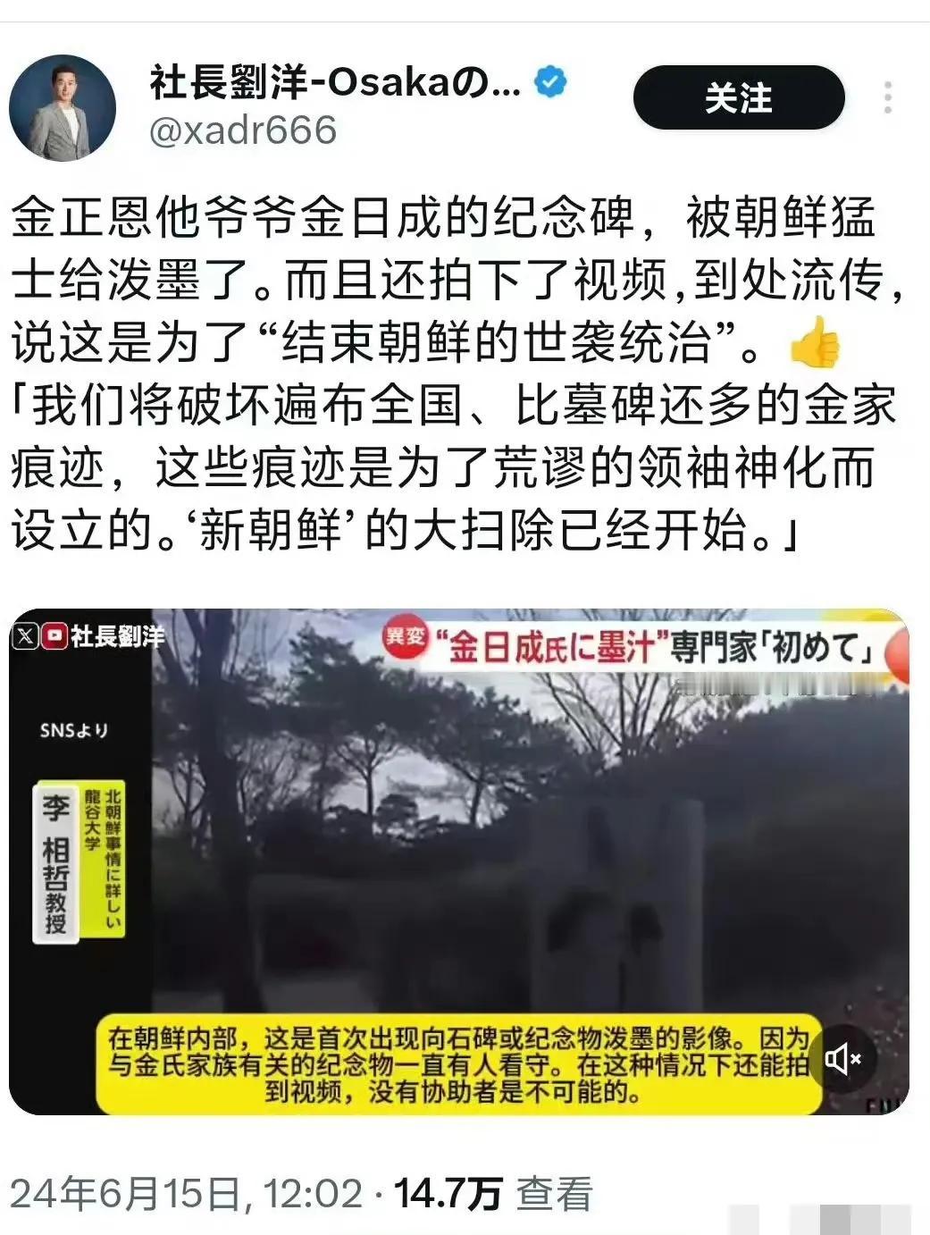 在朝鲜目前的社会管理模式下，我不相信这样的事情会发生！这应该是别人干了，想嫁祸给