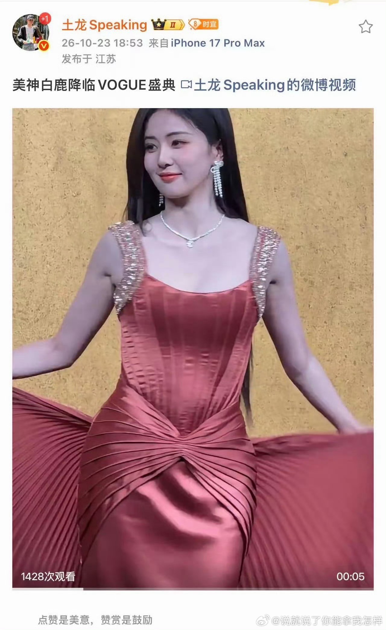 美 ​​​