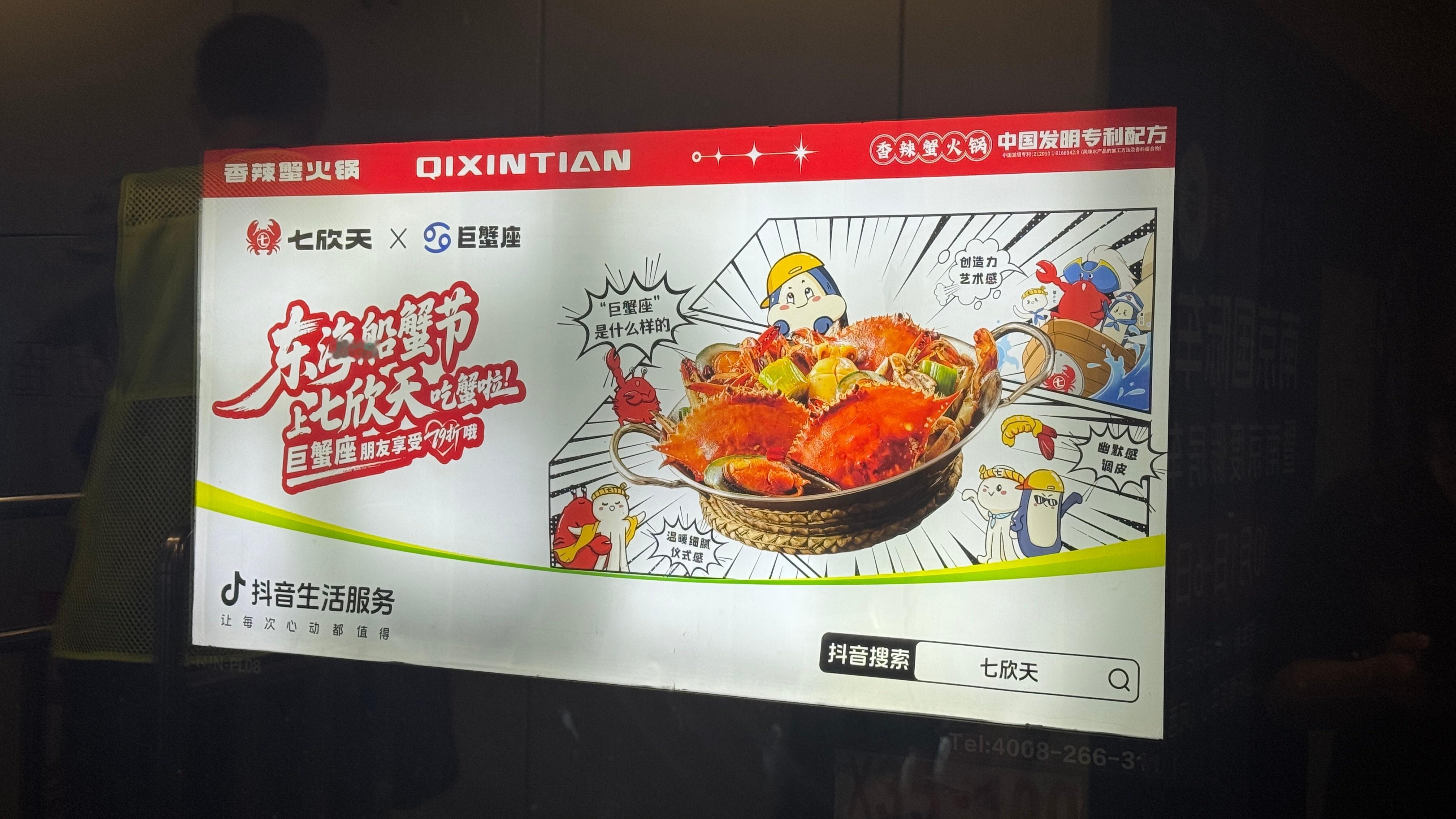 我也是惊了，巨蟹座吃香辣蟹能打折？？[费解][费解] ​​​