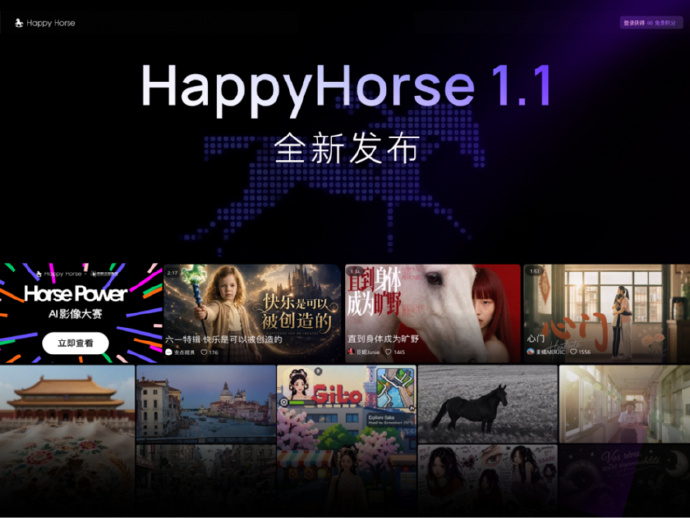 阿里发布HappyHorse1.1 6月22日，阿里巴巴正式推出文生视频大模型H