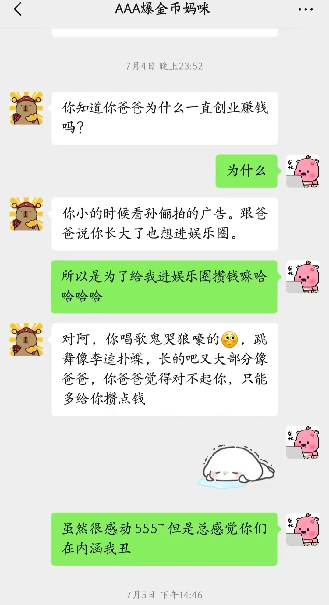 我爹哭着求我去剧本杀