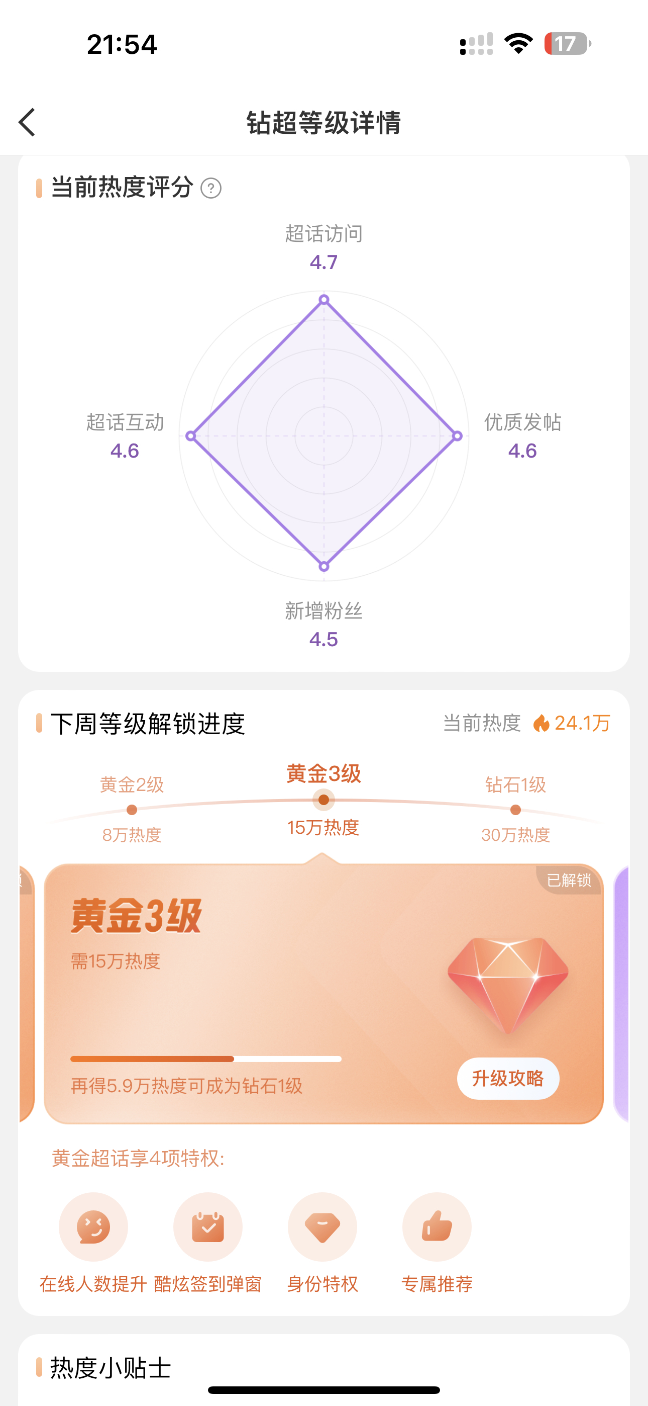 我们可以单休吗 