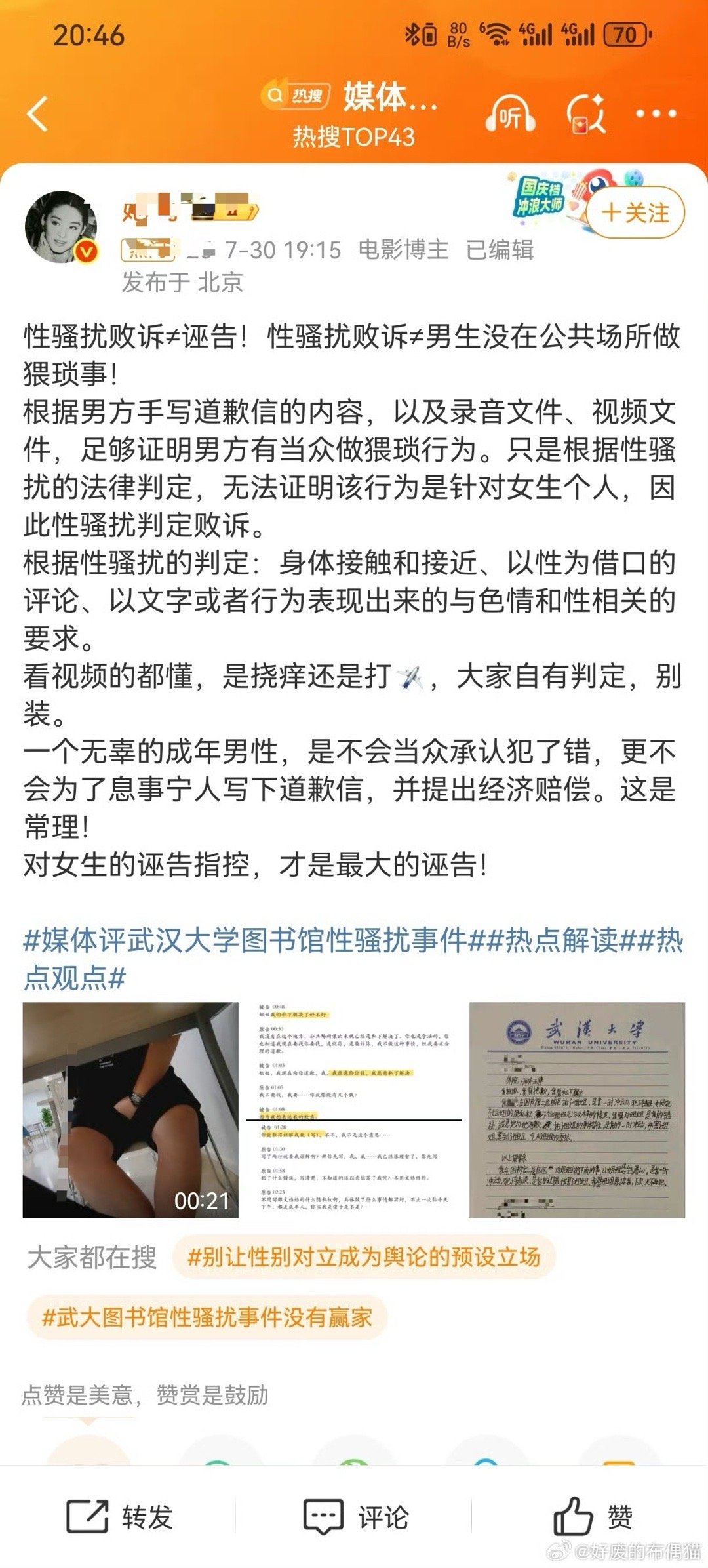 不一定清白，只是缺少证据 ​​​