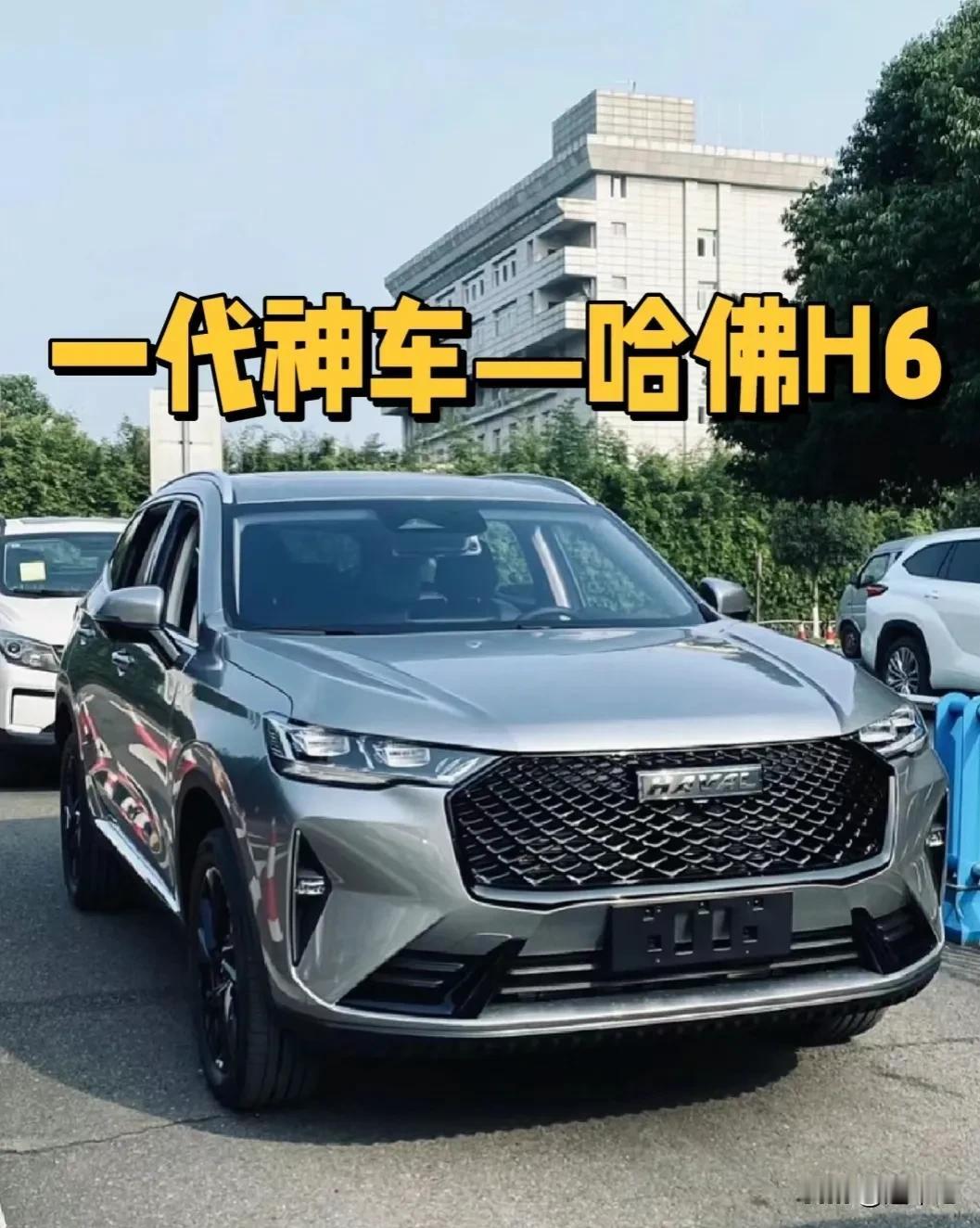 现在一众车企中
最难受的应该就是长城了吧！
说说国产汽车吧 国产汽车再探讨
