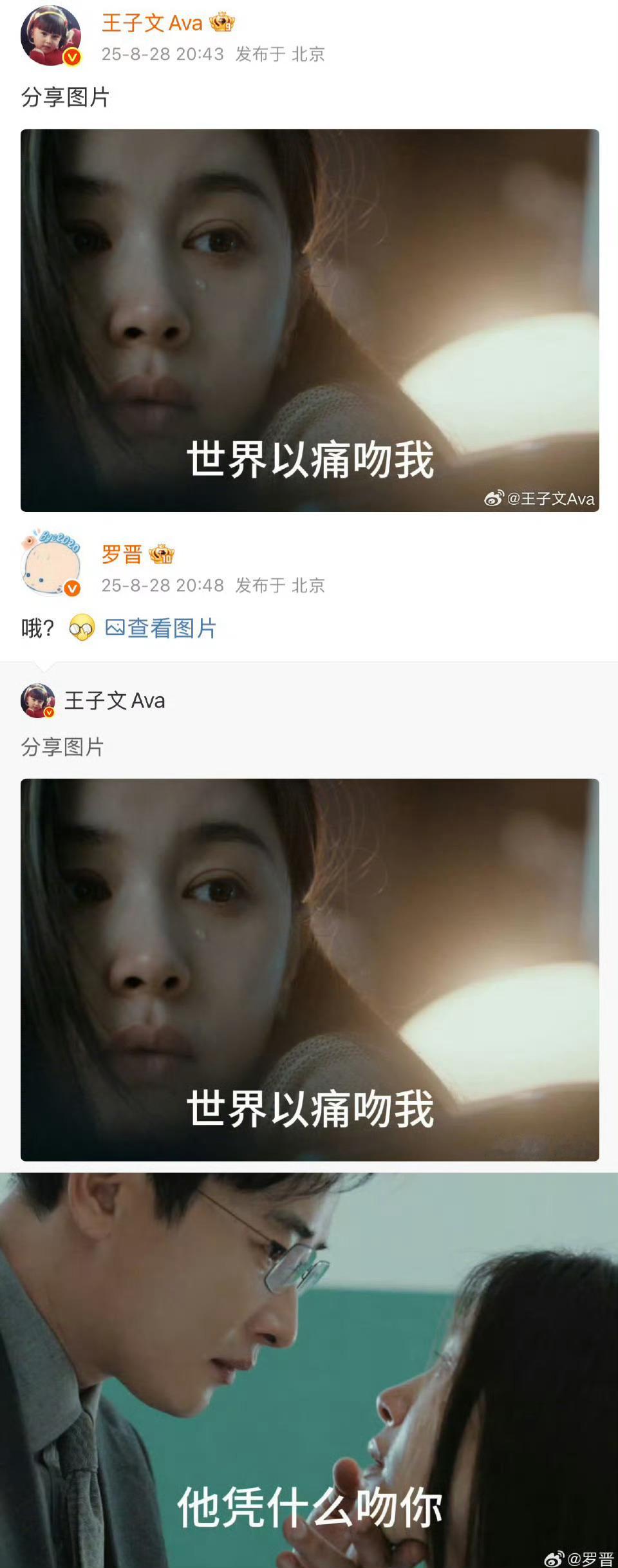 罗晋王子文抽象剧宣 罗晋王子文这剧宣风格真是让人没想到，一开始还以为是错觉，多看