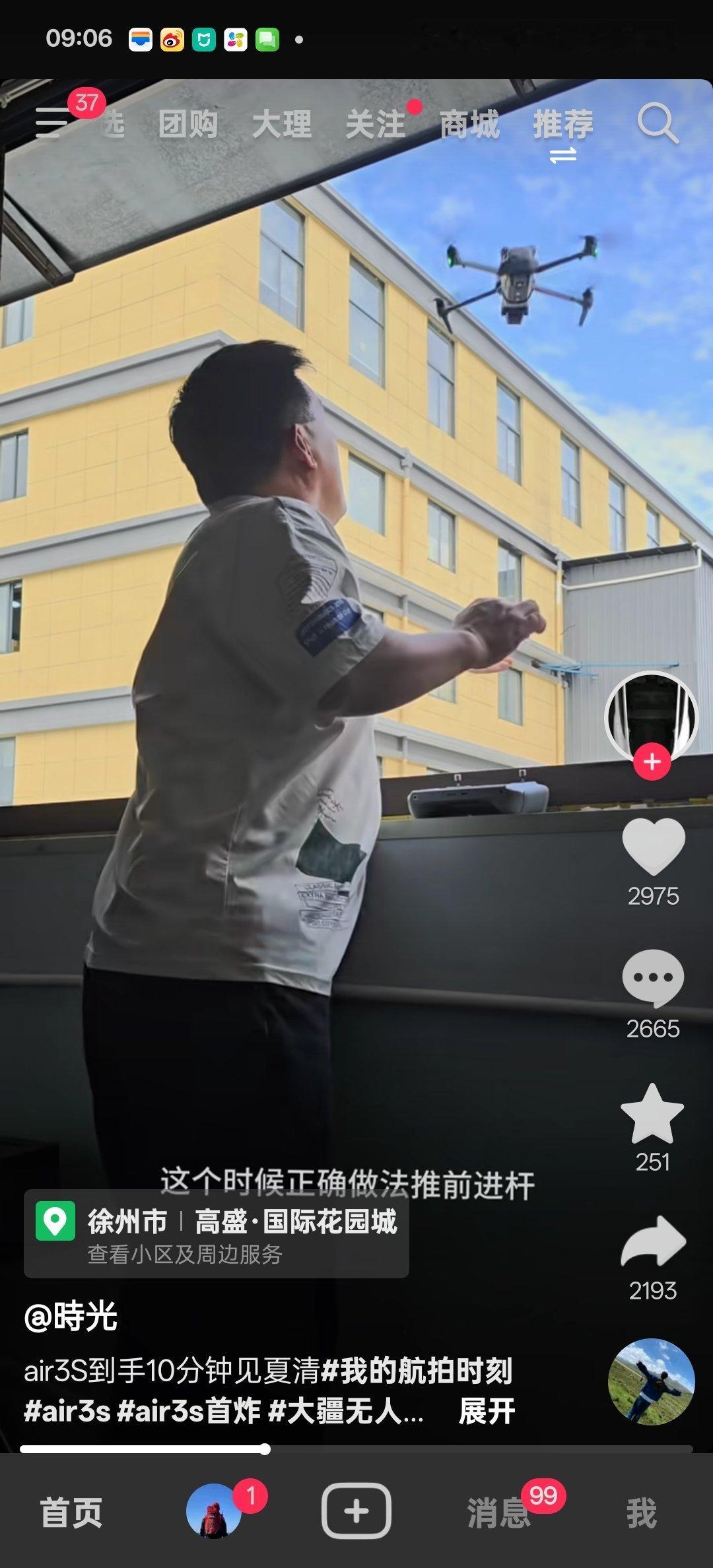 嗯，还好我暂停住了，不然就掉下去了 