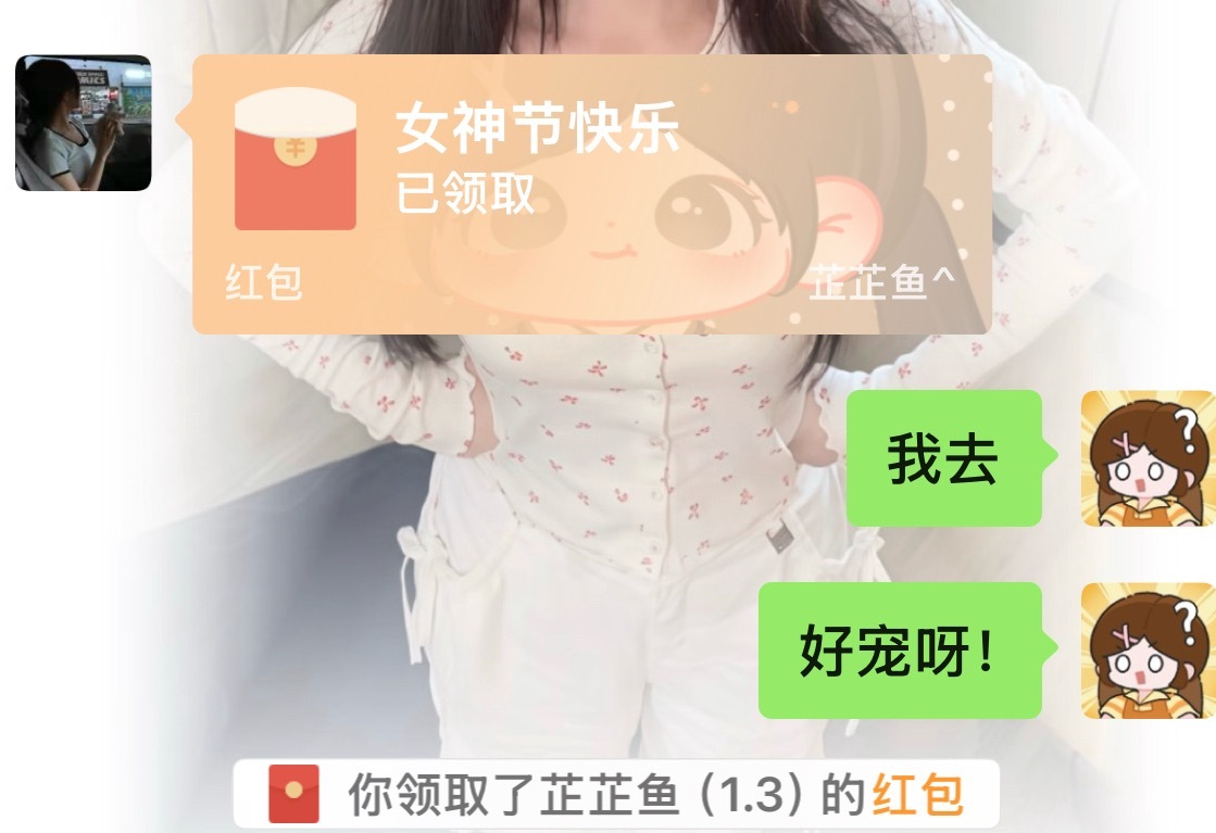 芷芷鱼这个宠呀，女孩们都要快乐🥰 