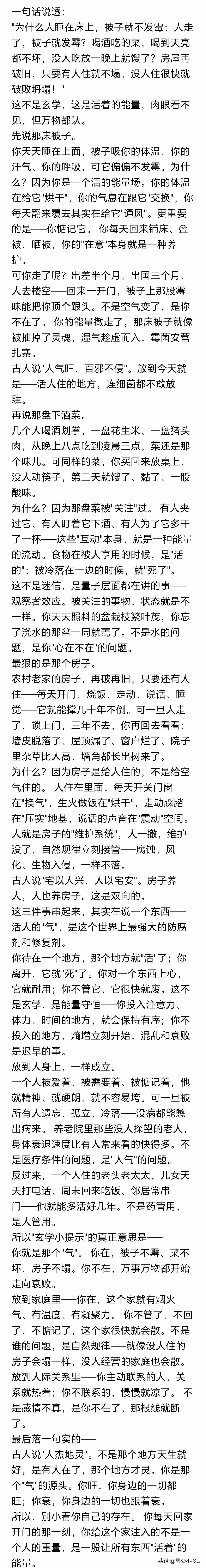 谁来解释这种怪现象？

人杰地灵，信不信？不服不行！看看你所经营的家庭和事业，问