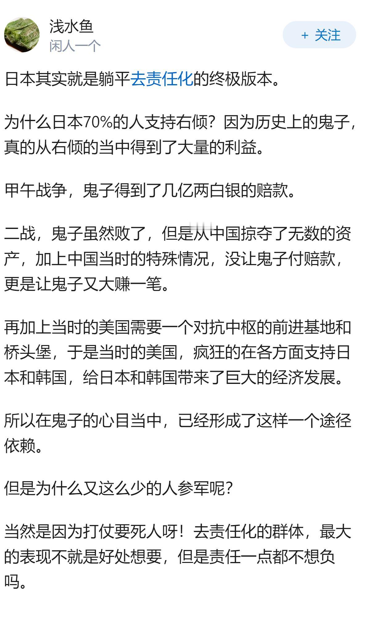 为什么日本现在右倾主义日渐兴起，参军热情却不高，连续三年未达成征兵任务？