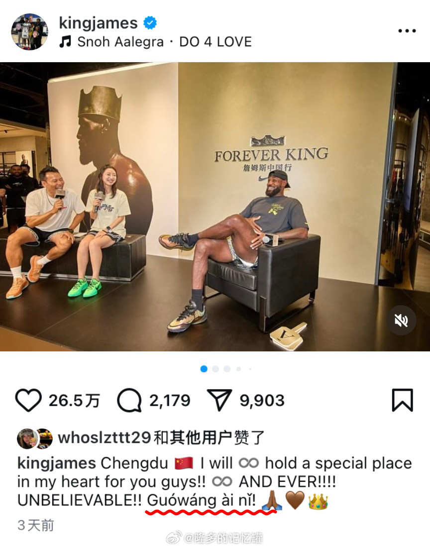 国王要有国王的样子，打不过就跑去抱团，一言不合就下跪，放出记者侮辱队友是吸血鬼…