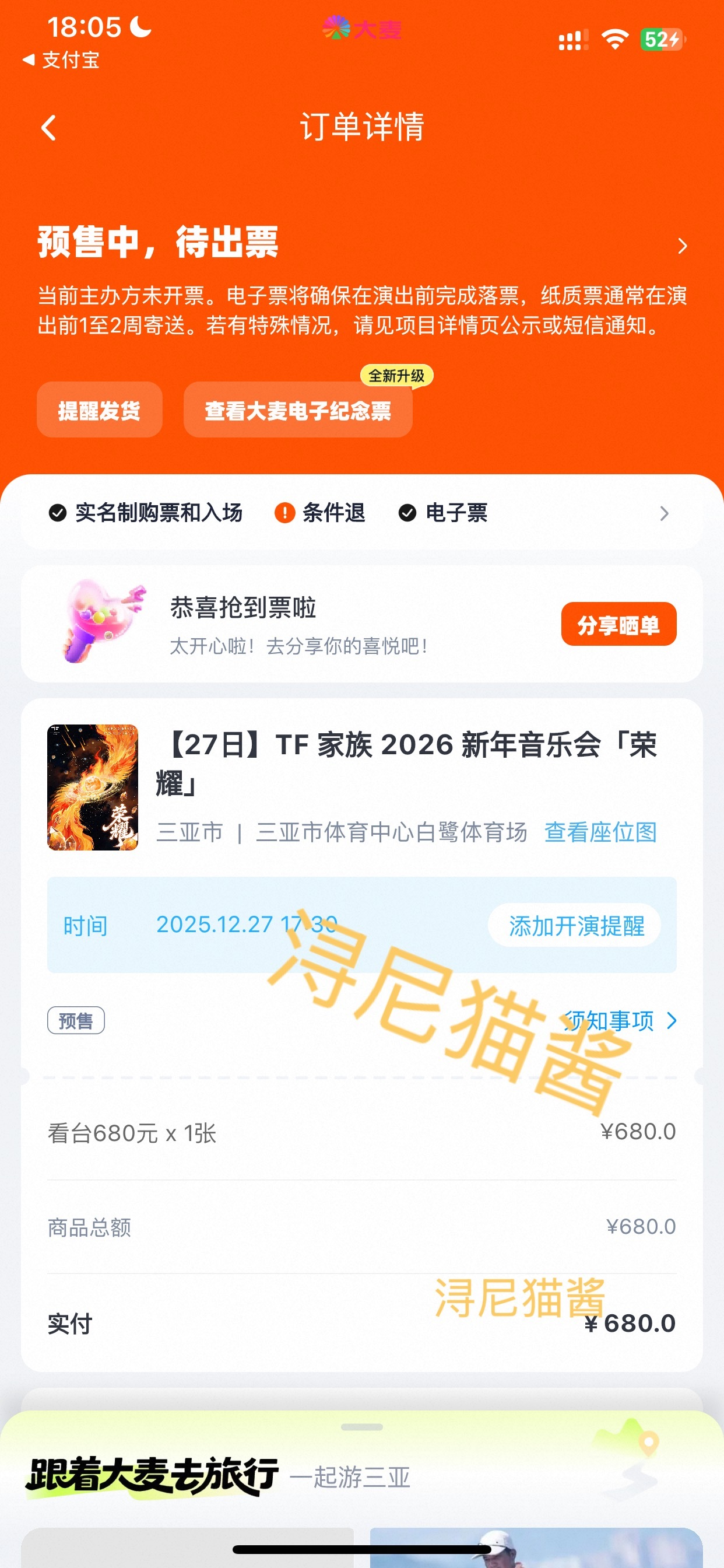 朱志鑫  宝宝三亚见🫶🏻 