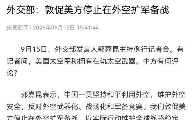 果然被美说中了，中国的反应很强烈！美国空军部长迈因克前脚刚公开宣布，美国现在已经