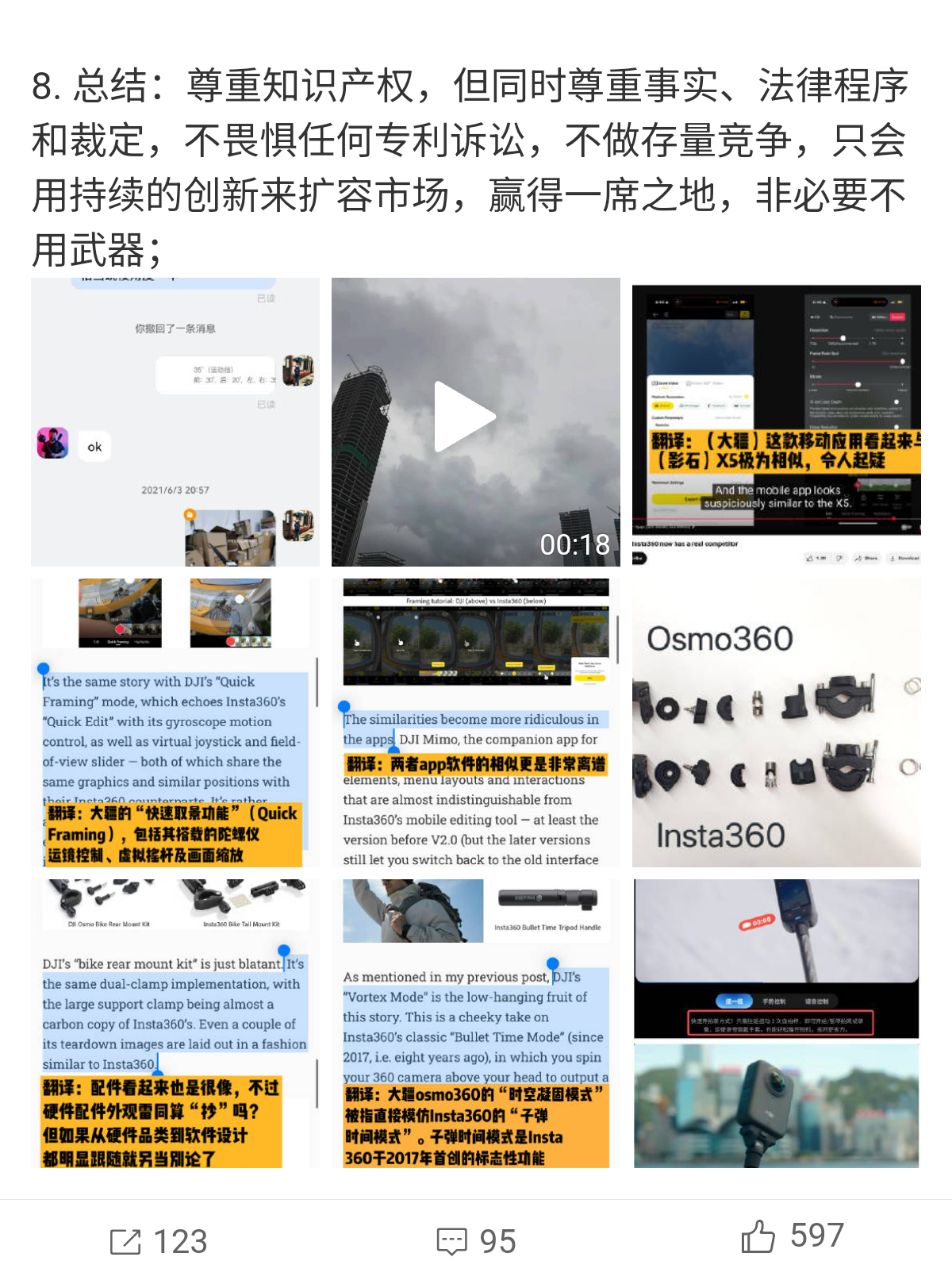 刘靖康回应大疆起诉影石创新影石回应来了，大家看看觉得谁更有理 