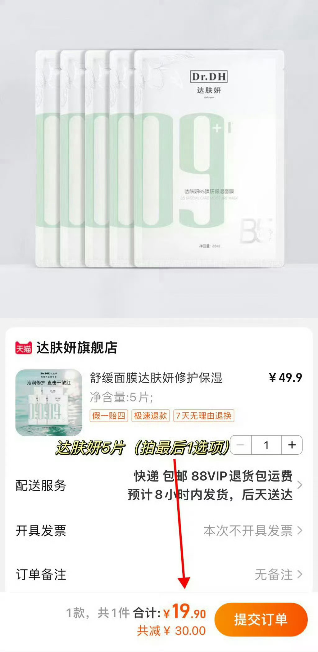 𝟏𝟗拿下五片！！！！（今晚0.失效） 