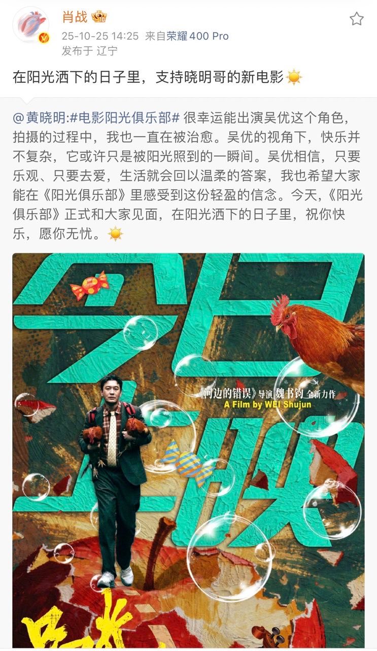 肖战[超话]肖战转发黄晓明肖战转发支持黄晓明肖战转发支持黄晓明 ​​​