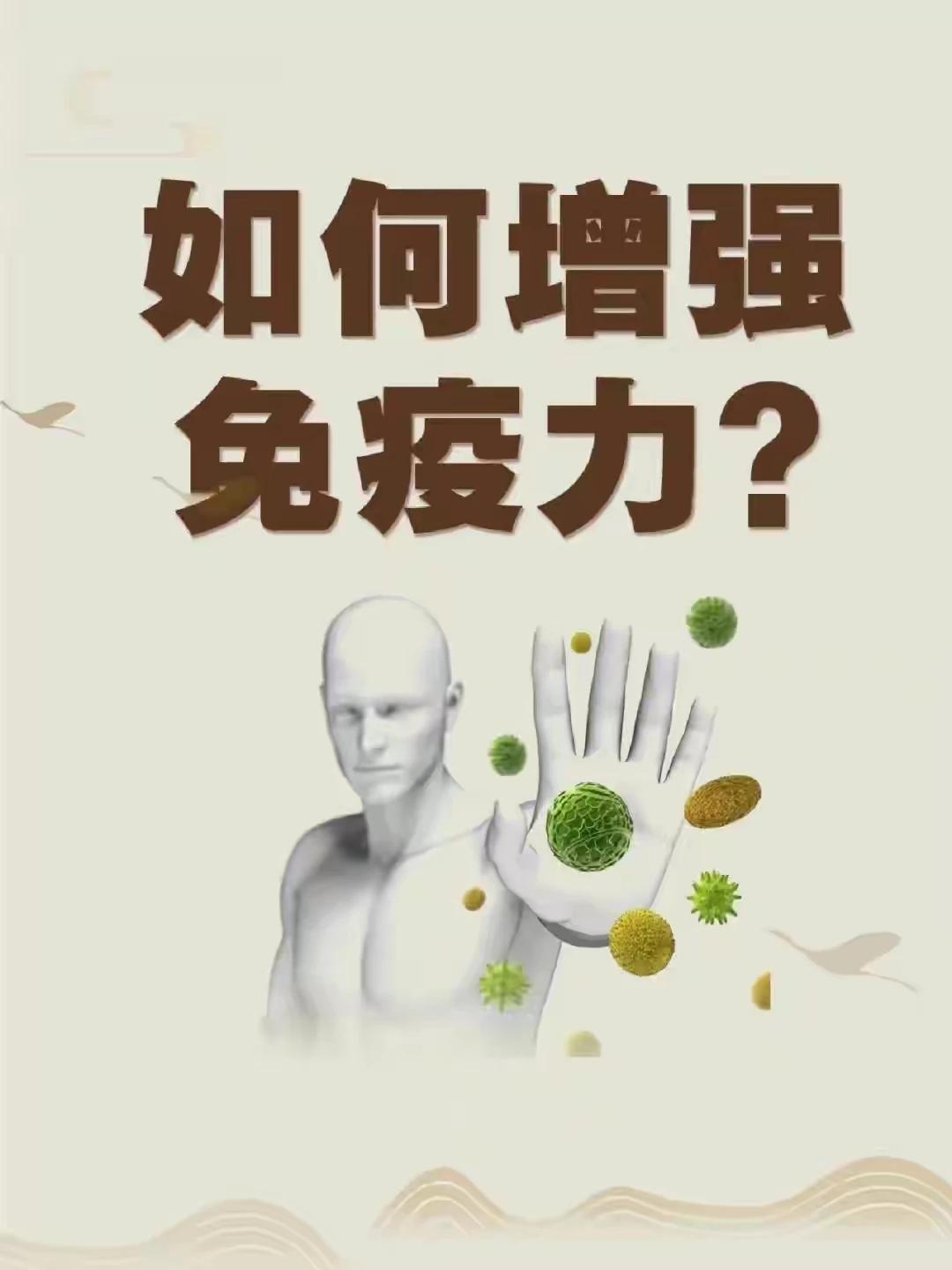 在繁忙的现代生活中，我们的身体常常会受到各种内外部因素的侵扰，导致免疫力下降，容