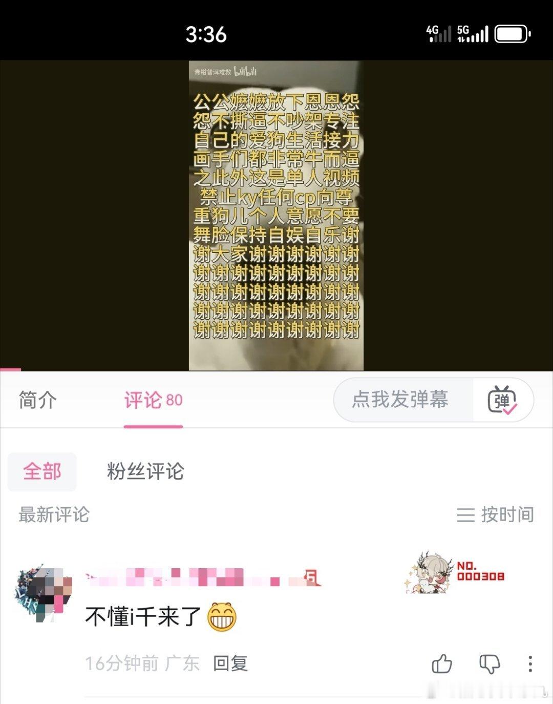 忙了一天看完直播才想起来要骂此人，单人视频这几个字是看不懂吗还是眼瞎还是智力有问