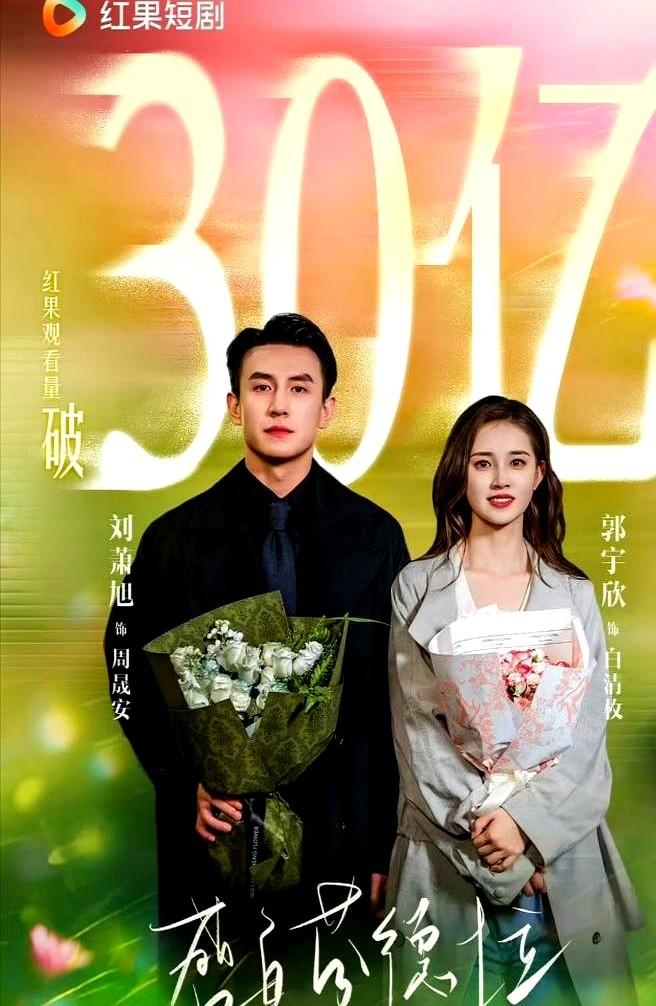 王玉雯这资源是真硬。

刚跟陈星旭的甜宠剧小火一把，宣传团队闹幺蛾子差点停宣，结