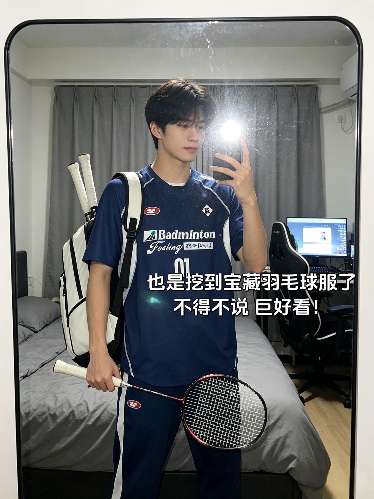 也是挖到宝藏羽毛球服了
不得不说 巨好看！