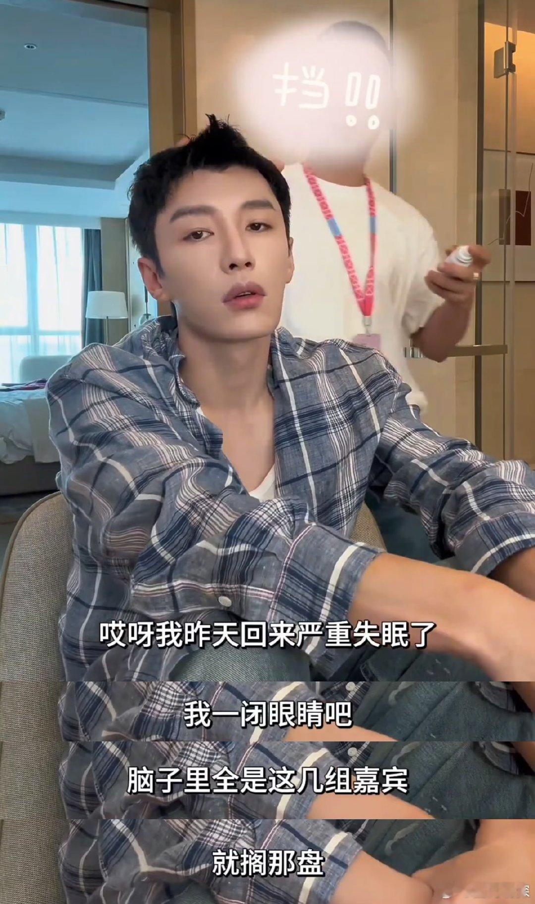 代旭录恋综很上头 代旭录恋综复盘失眠了代旭这vlog也太有活人感，长时间恋综录制