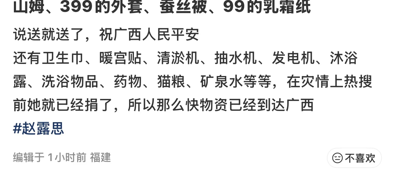 方方面面都考虑到了 真正为大家着想甚至是在热搜之前就开始准备她还是那个有赤子之心