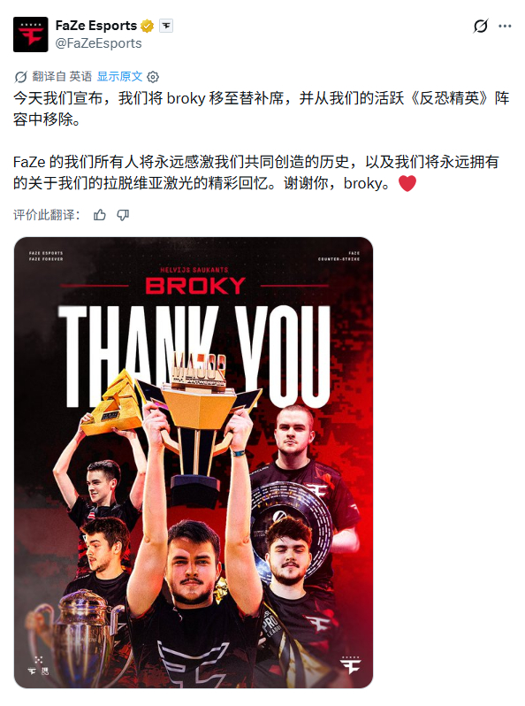 Broky已被下放。CS2