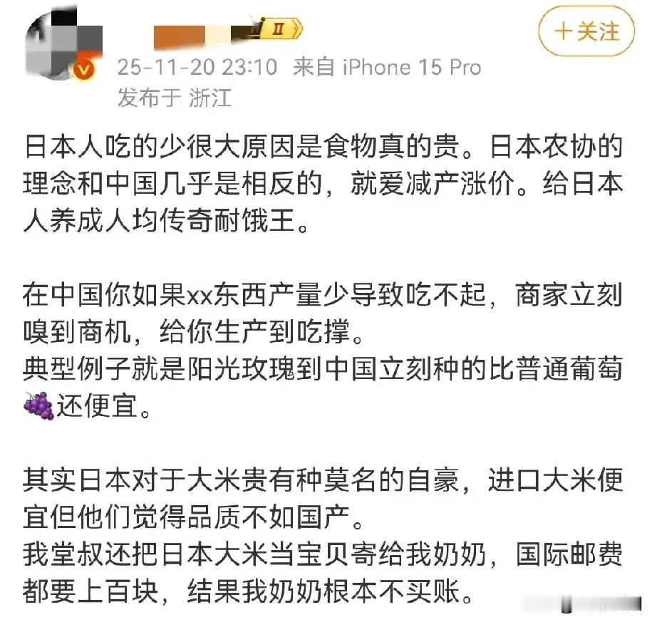 原来日本农协权力这么大，难怪日本农产品都这么贵，所以日本不是饭量小，而是基本的生