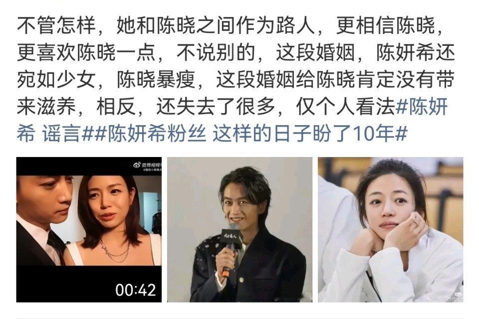 不理解说这种话的人，纯是为了挨骂吗？陈晓 陈妍希