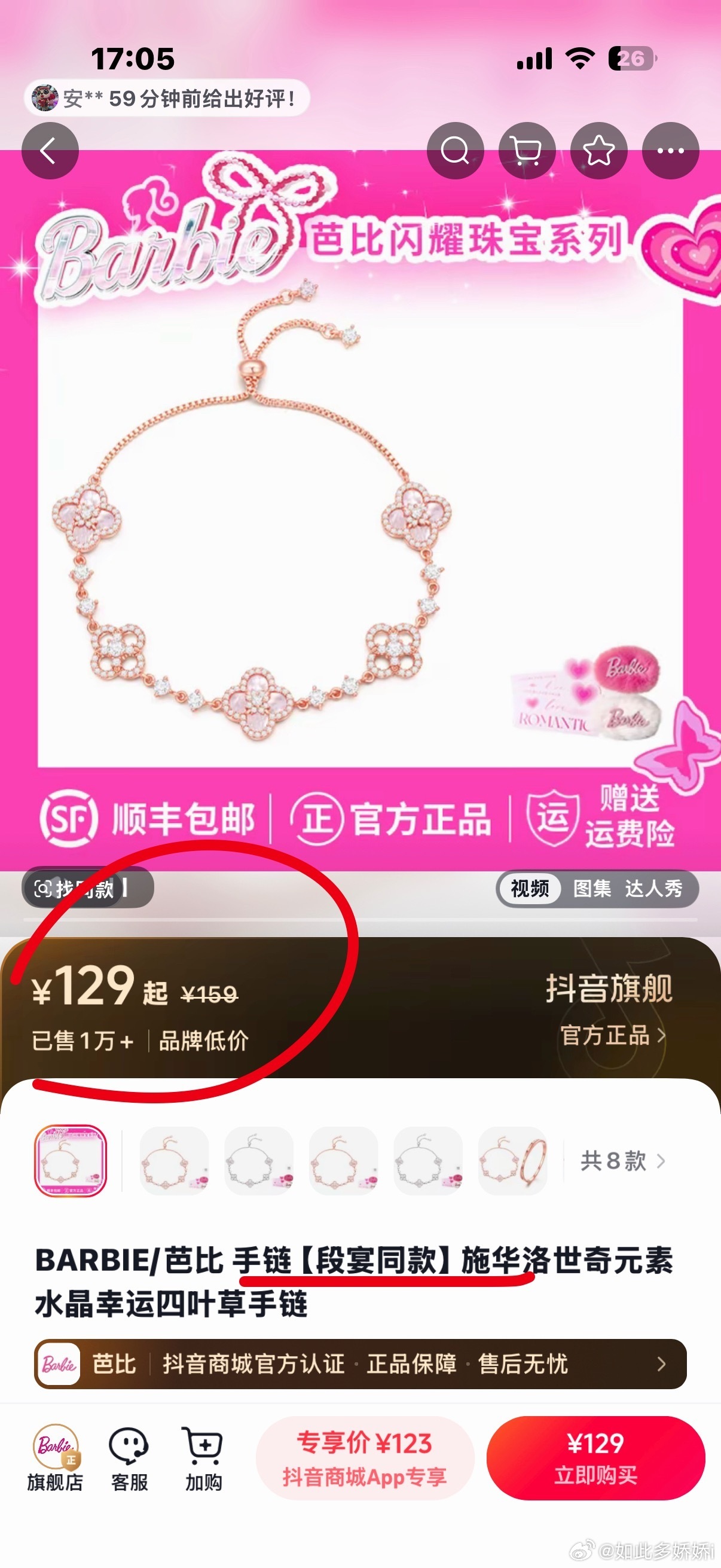 AI剧都开始带货了，这是真不给活路了
