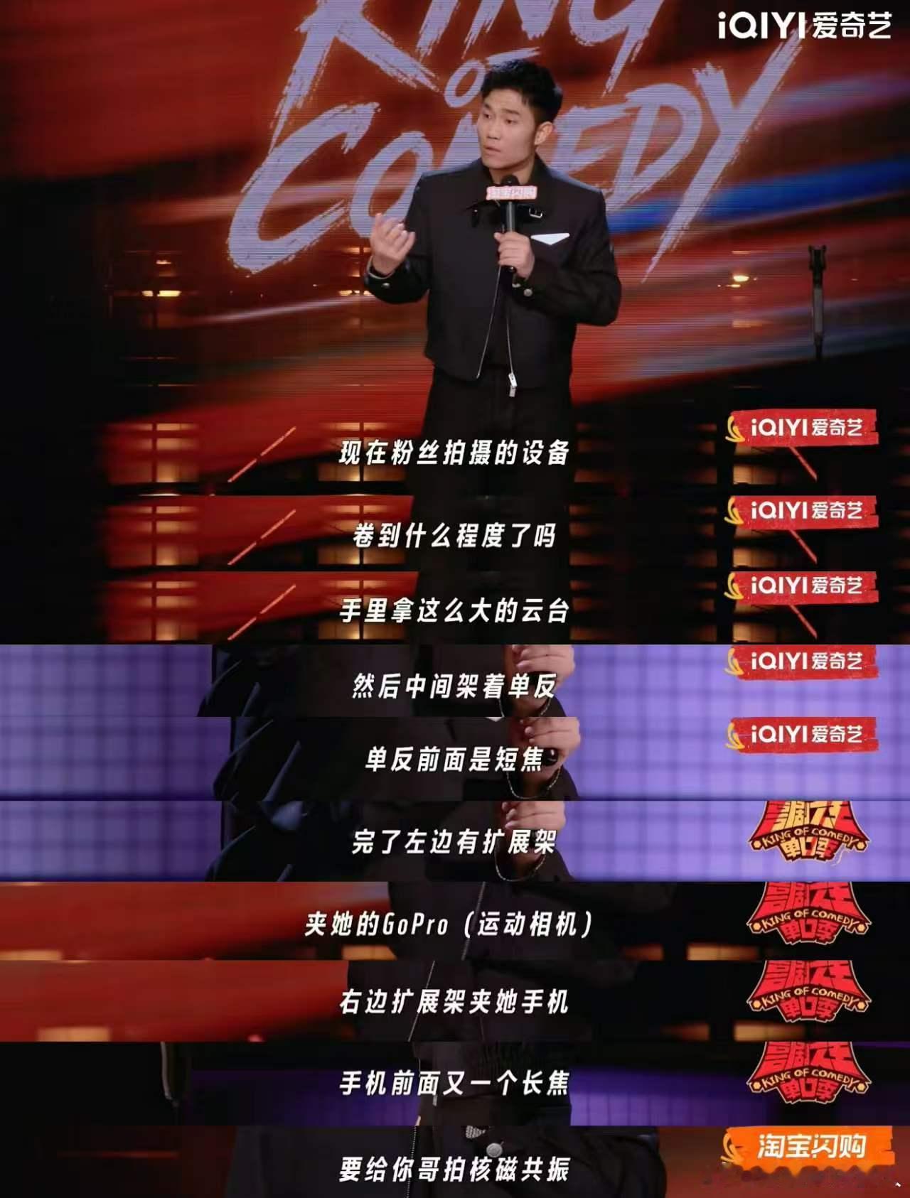 看个脱口秀比上班还累喜剧之王单口季 摸鱼闲暇时间全靠这档脱口秀支撑，每一组选手都