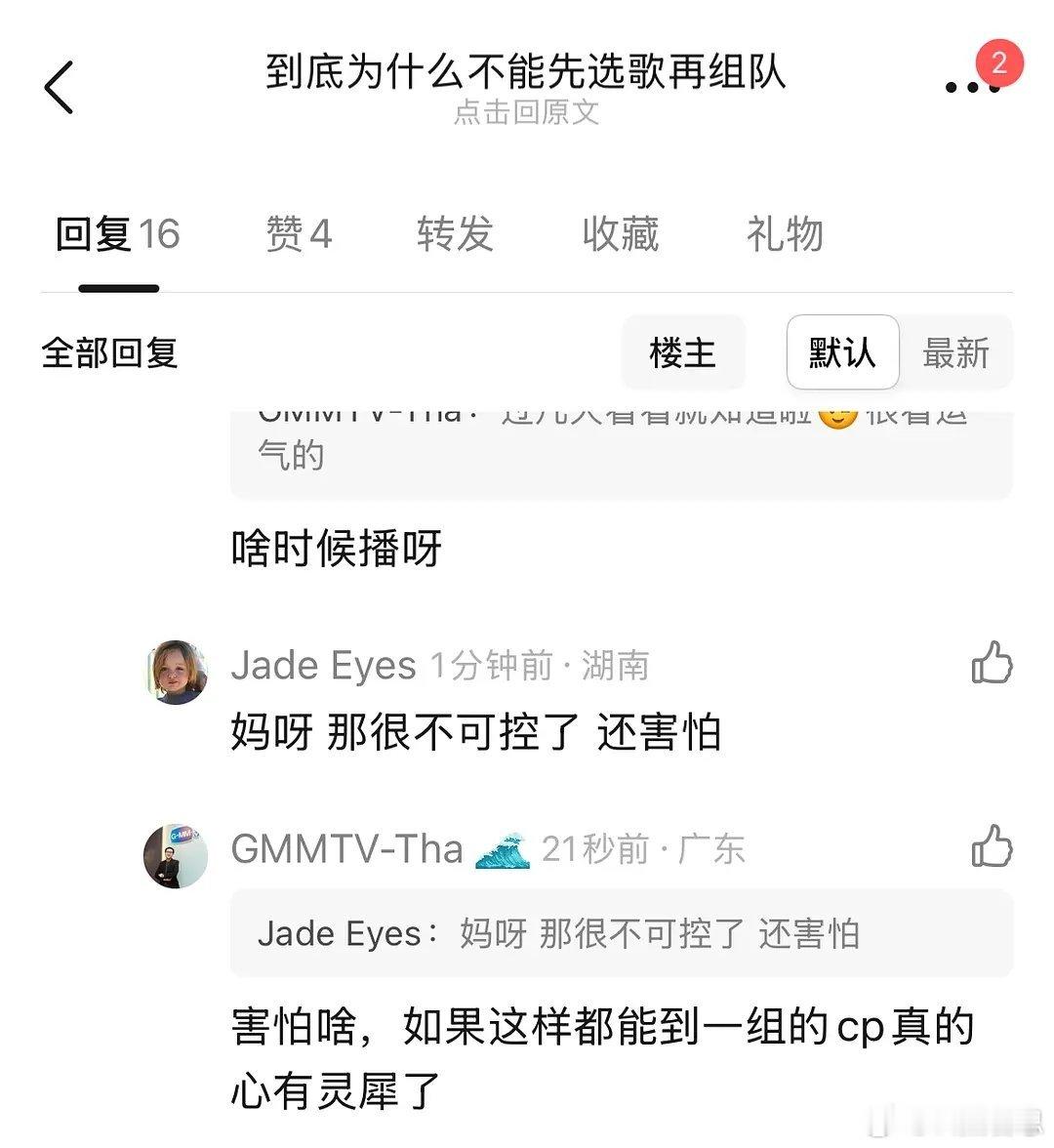乘风2026｜疑似真的是按歌选房间（个人觉得已实锤） 