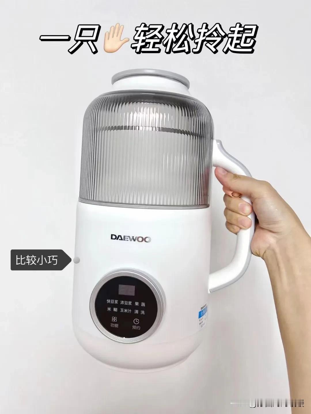 家里有一个好用的破壁机还是很有必要的，像早上起来打个豆浆，做个米糊都非常的方便。