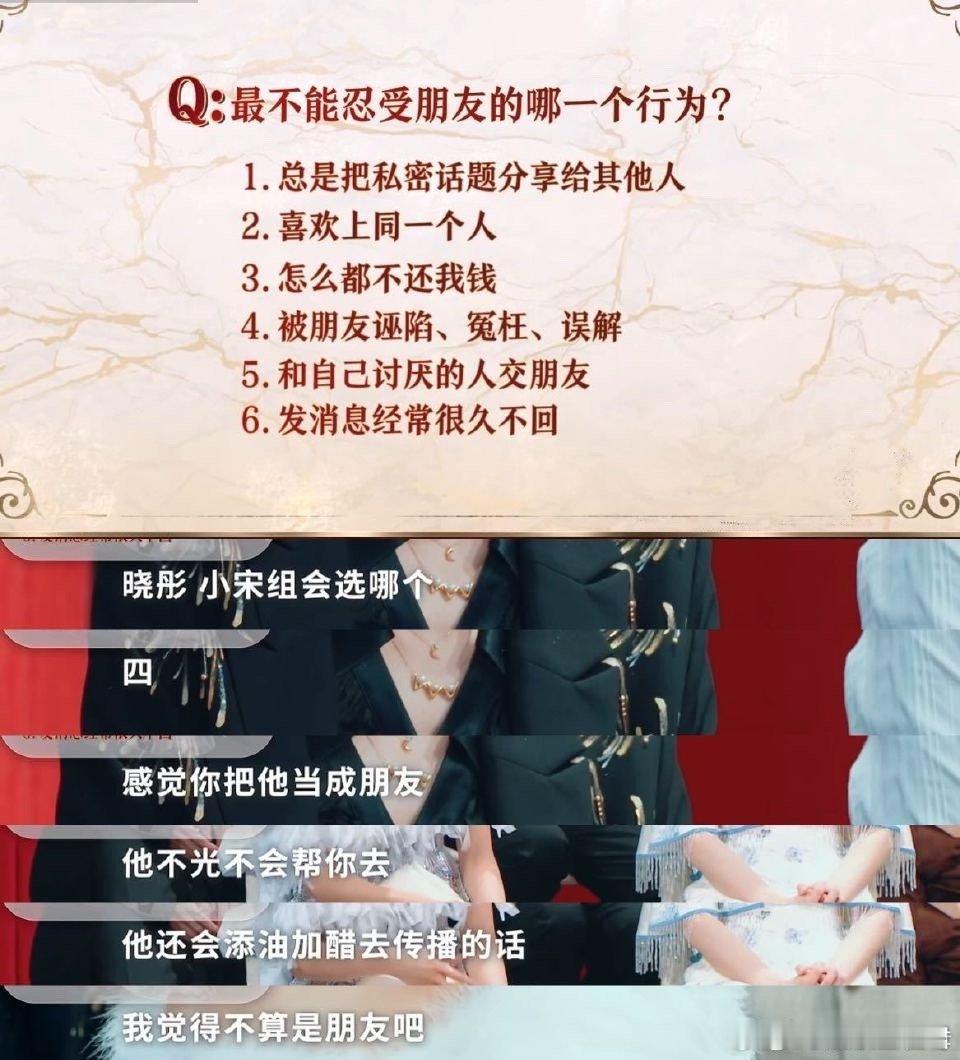 关晓彤不能忍受被朋友诬陷王牌对王牌 被问到最不能忍受朋友什么行为，她毫不犹豫：被