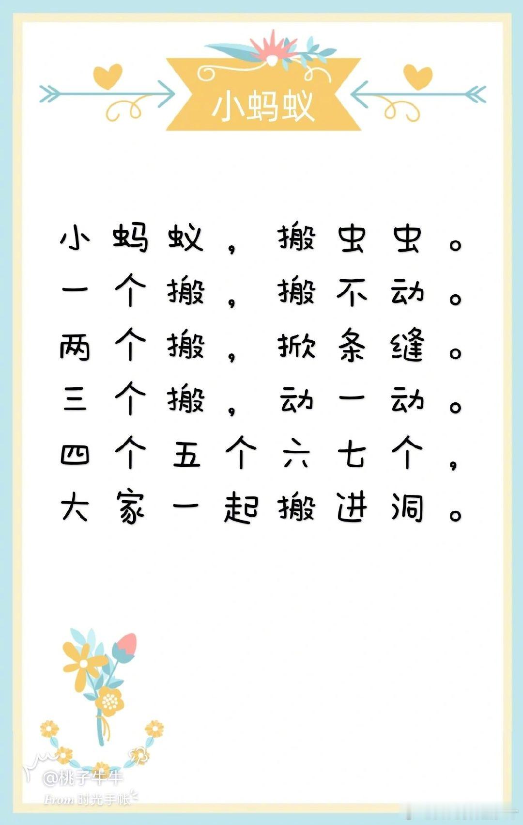 宝蛋妈妈聊早教「数字类早教儿歌」 