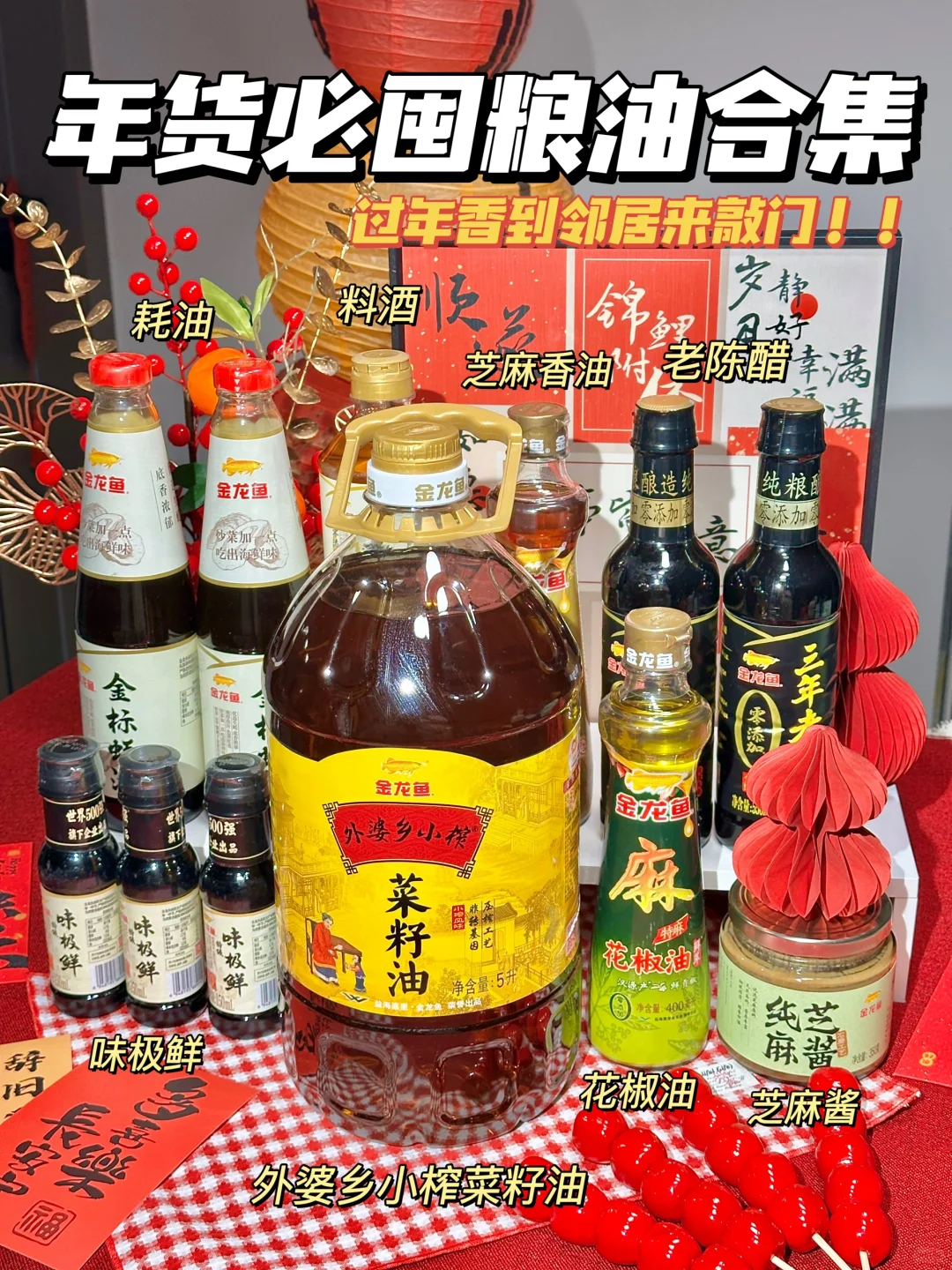 跟着我家囤年货粮油！！过年香到邻居来敲门！