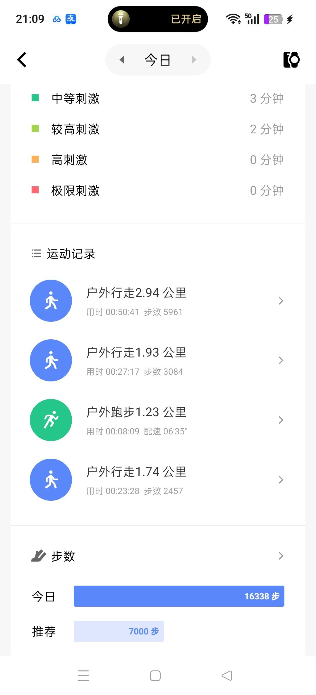 坚持运动打卡🤏🏻一点点跑步🏃🏻‍♀️+散步🚶🏻‍♀️动起来[哇]虞书