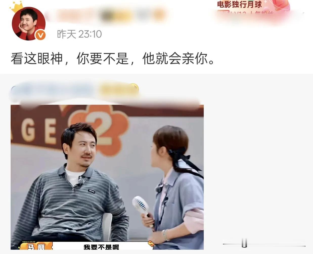 玲花的毒唯，真应该学学沈腾的唯粉。

沈腾马丽都不是组合，只是荧幕CP，人家唯粉