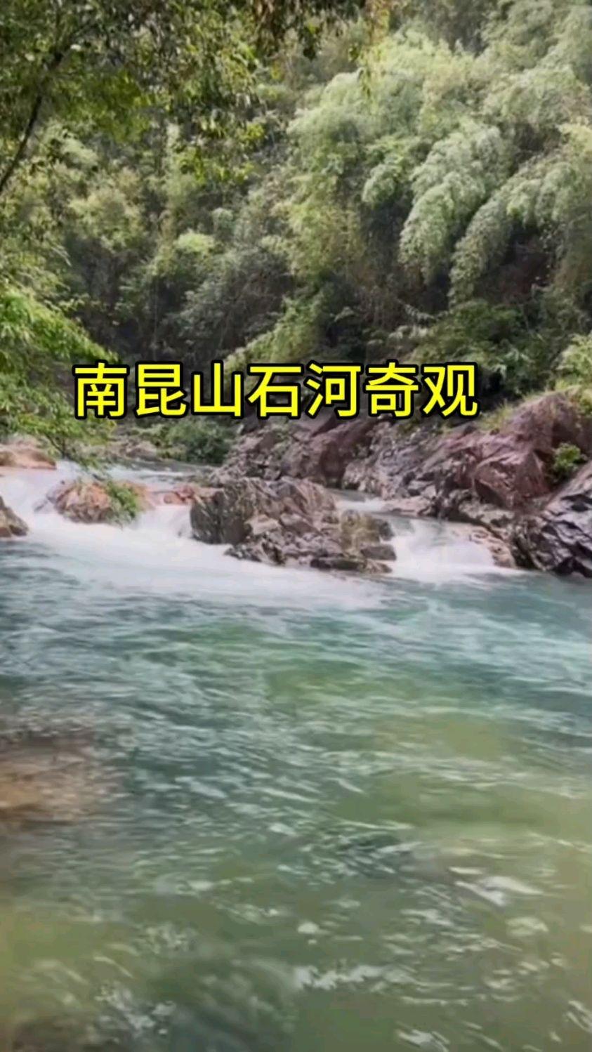 南昆山玉石河村2天1夜｜玻璃水溯溪+禅意山院，避暑放空亲子两不误

广佛出发2小